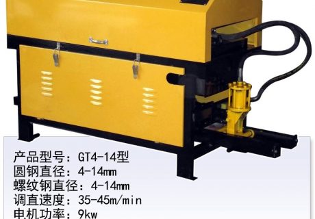 GT4-14型鋼筋調(diào)直切斷機(jī)